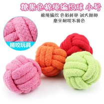 Small 6cm candy color cotton rope woven ball Pet toy Bite-resistant tooth cleaning Teddy bear toy