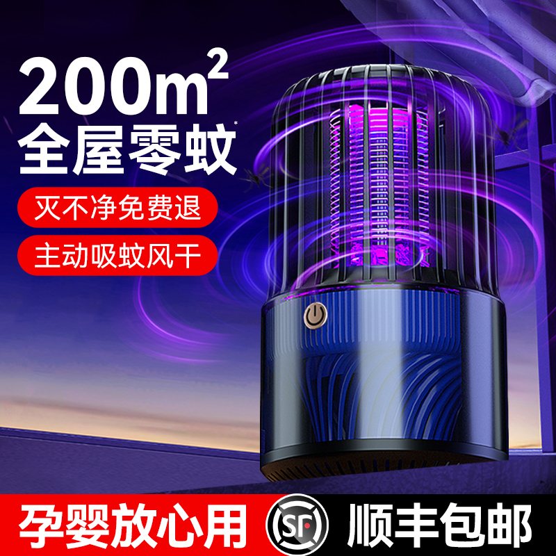 Mosquito Killer Lamp Home Silent Mosquito Repellent Inseminator Indoor Infant Pregnant Woman Bedroom Mosquito Killer Mosquito Suction Mosquito Black Tech Electric Shock Style Room Dorm Room Recharge Catch Mosquito Killer MOSQUITO-MOSQUITOS Smart-Taobao