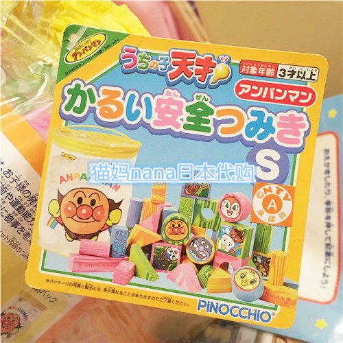 日本代购 面包超人 积木eva 泡沫积木 儿童益智玩具 柔软安全