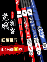 Taiwan fishing rod Guangwei fishing rod hand rod ultra-light and ultra-hard 19-adjust 8h carp rod crucian carp carbon black pit competitive fishing rod