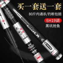 Guangwei Ge Rui 19 adjustment 6h black pit fishing rod 8 1 m 9 hand rod ultra-light super hard table fishing rod big object rod ten