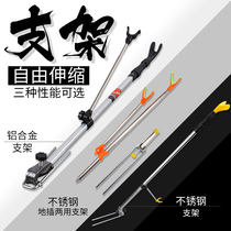 Fishing rod bracket fishing bracket ground plug fort stainless steel bracket with ground aluminum alloy bracket fishing gear supplies