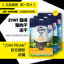 Mansion New Zealand ziwi Nouri Pinnacle Freeze-dried Kitty Cat Air-dry Snack Foods Fatter Cat Grain Meat Dry 400g1kg