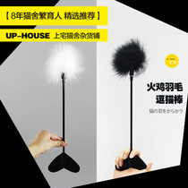Shangzhai▲ Turkey feathers and feathers tease cat stick competition-level love black and white bell cat toy self-hi interactive tease cat artifact