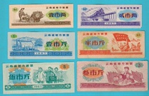 A set of 67-year quotations in Yunnan Province