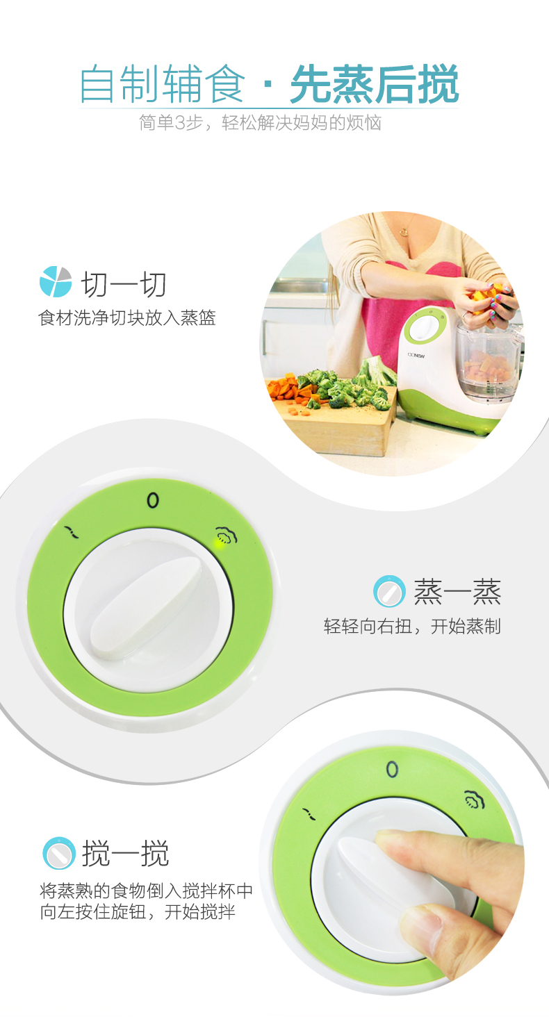 OONEW喔喔牛婴儿辅食机蒸煮搅拌一体辅食工