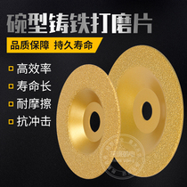 Brazed cast iron grinding disc diamond grinding wheel grinding disc grinding disc cutting disc angle grinding disc angle grinder grinding disc non-flying piece