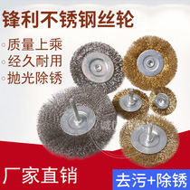 Rod flat steel wire brush T-shaped copper wire wheel woodworking wood polishing deburring brush stainless steel wire polished flower head
