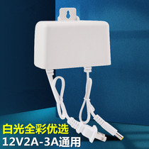 Monitoring power adapter 12V2A outdoor waterproof full color white light ball machine camera special transformer 12V3A