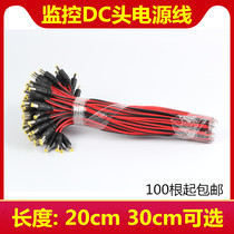 DC power cord surveillance camera power connector black and red male head cable centralized power supply 12V24VDC head pure copper core