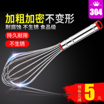 304 stainless steel eggbeater manually hair cream egg magic machine small mixing stick mini egg stirring egg