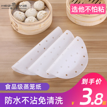 Steamed cage paper steamed buns steamed cage mats do not stick to steamed bun paper cushions