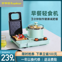 Rongshida Sanming machine Breakfast Machine household multifunctional integrated automatic small toast light food toaster