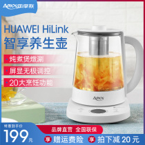 Amos health pot office small automatic glass electric kettle flower teapot household multifunctional tea cooker