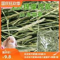 Buy 2 bags of new timothy grass rabbit grass grain feed grass 500g guinea pig pasture hay Chinchow grain