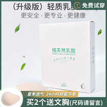 Lightweight latex second generation fake breast female fake breast breast postoperative bra underwear special silicone breasts summer breathable