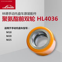 Linde Manual Hydraulic Car Polyurethane Front Twin Wheels HL4036 (for M18 M20 M25)