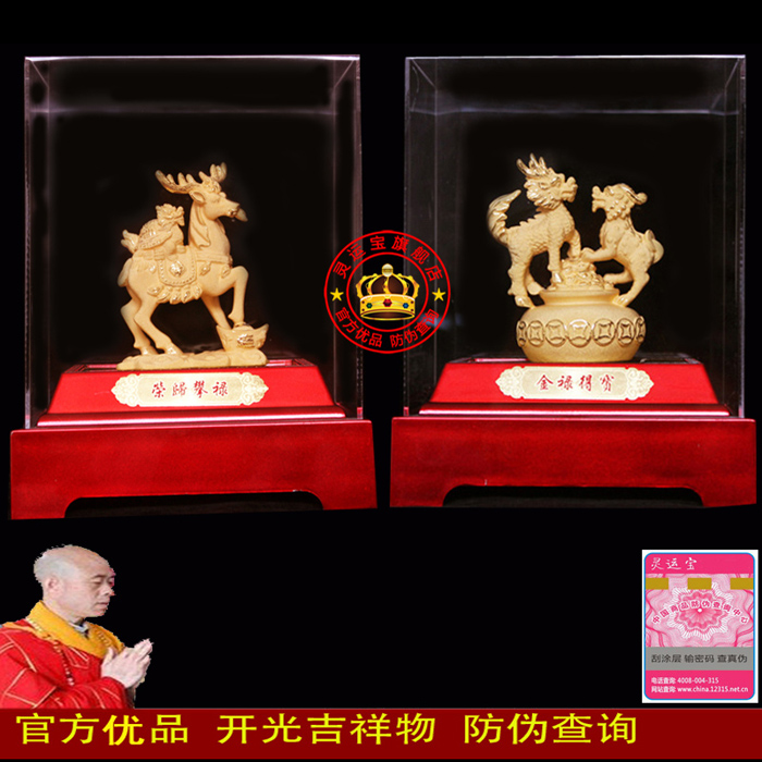 真灵验开光吉祥物骗局_香港真灵验开光吉祥物_香港真灵验开光吉祥物