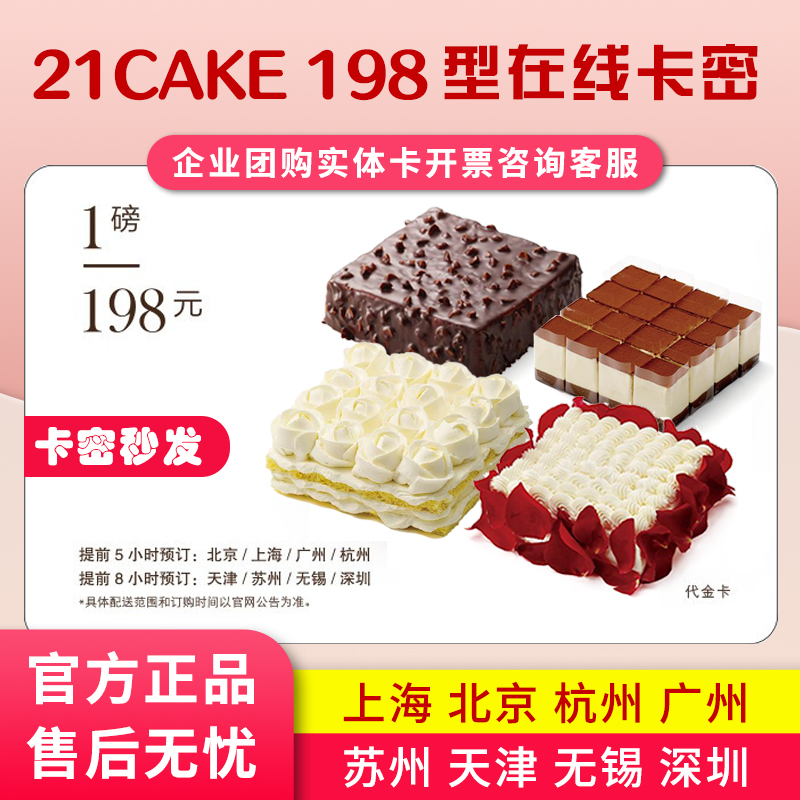 21cake 21guest 198 unlimited online card deposit card card deposit card for eight city general