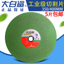 White Shark Cutting Sheet 350 400mm Metal Stainless Steel Large Saw Iron Sand Wheel Cutter Resin Grinding Wheel Sheet