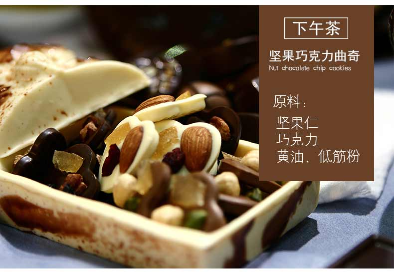 下午茶坚果巧克力曲奇Nut chocolate chip cookies原料坚果仁巧克力黄油、低筋粉-推好价 | 品质生活 精选好价
