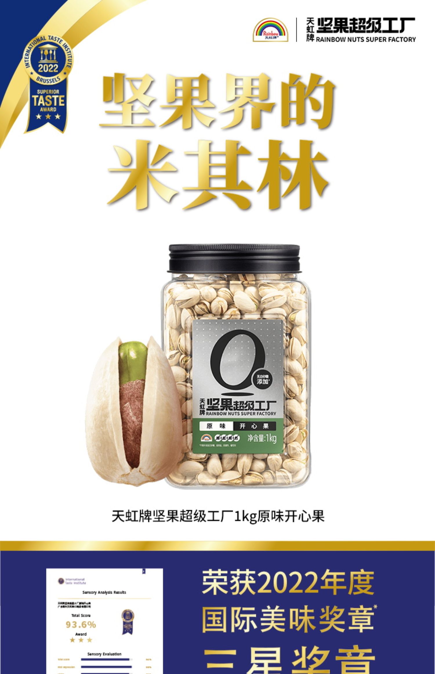 【天虹牌】混合坚果仁500g送420g巴旦木果仁