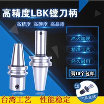 LBK boring shank BT30 fine boring boring shank RBH CBH NBJ16 boring head shank high precision LBK shank
