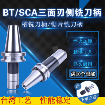 Three-sided edge numerical control shank saw blade milling shank side sleeper milling cutter lever BT30 40 27 50SCA22 27 32 40