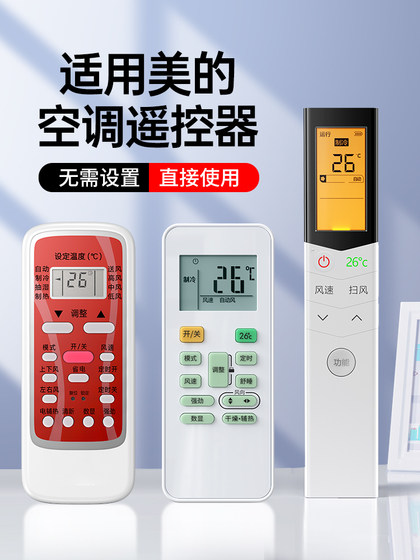 MIDEA 에어컨 원격 컨트롤 범용 KT-A899K 모델에 적합합니다 MIDEA 에어컨 원격 컨트롤 범용 KT-A899K 모델에 적합합니다