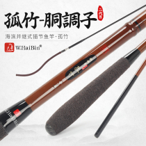 Seashore lone bamboo carcass tune two generations and follow the rod plug rod Taiwan fishing rod Fishing rod Fishing rod into the road Crucian carp rod
