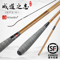 W HaiBin Haibin Seashore Chengdao Zhitai Fishing rod Plug rod and follow rod Crucian carp rod Fishing rod Carbon hand rod