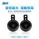 ແກວ່ງຫອຍລົດຈັກ 12v super loud warning whistle electric vehicle 48v60v universal high and low bass modified waterproof