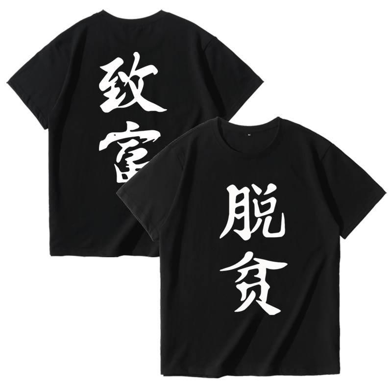 fox demon little matchmaker anime around COS get rid of poverty and get rich clothes round Collared cotton short-sleeved plus size men and women