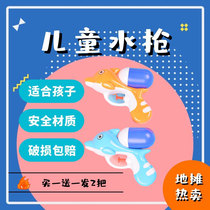 Water gun childrens toys water spray boy girl small baby bared water gun kindergarten gift water fight artifact