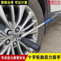 Taiwan Fanyaa tire wrench cross disassembly set car repair tool digital torque wrench extension sleeve