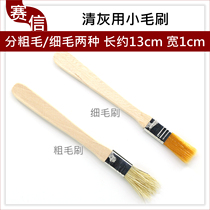 Repair the motherboard with cleaning brush fine hair brush brush cleaning small brush mobile phone cleaning brush to clean dust