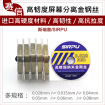 si reap screen separation gold wire 0 028 0 035 0 04 0 05 0 06 cover cutting line