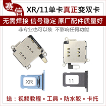xr double card slot single card change double card holder for Apple 11 single card change double card slot XR card holder cable