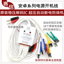 Android power cord repair Huawei OPPO Xiaomi VIVO Willy domestic mobile phone repair test power line