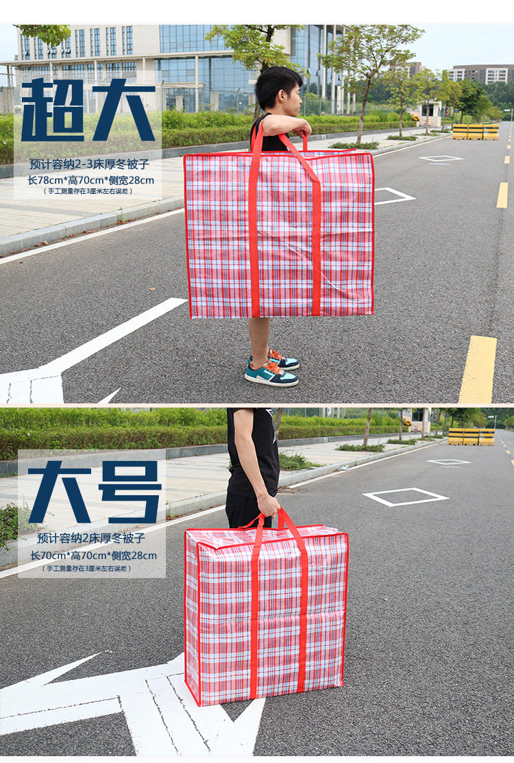 批发红白蓝麻袋 加厚编织蛇皮袋 编制搬家袋 行李打包袋子