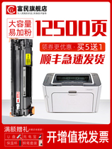 HP36A Selenium Drum for HP HP1505 M1522NF Multi-function All-in-One Sun Drum HP1522 Photocopier Toner Cartridge M1120N Laser Printer Ink