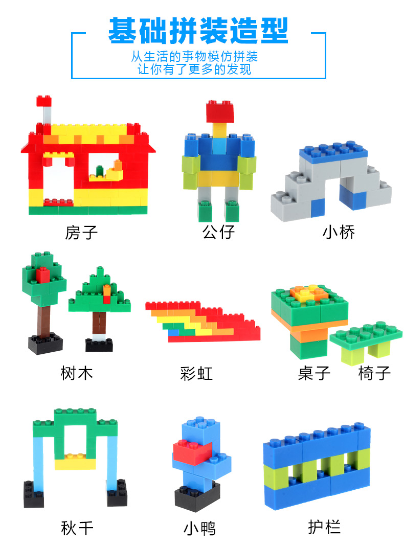 【给利伴】免费领天猫网兼容乐高积木小颗粒基础散件儿童益智拼装玩具