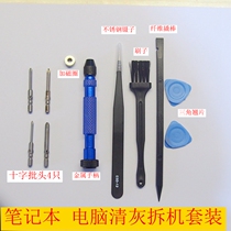 800 screw driver 4MM aluminum alloy handle with exchangeable head notebook computer clear grey maintenance professional screw tanker