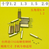 4MM mobile phone tanker small electric batch head Nintendo switch console Y screwdriver