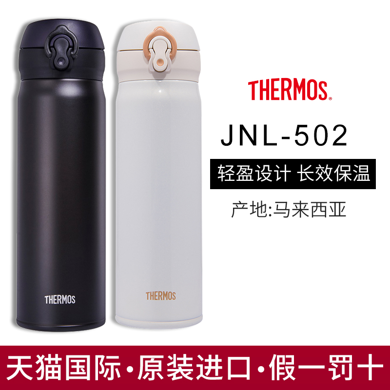 Thermos 膳魔师 JNL-502 真空保温杯500ml