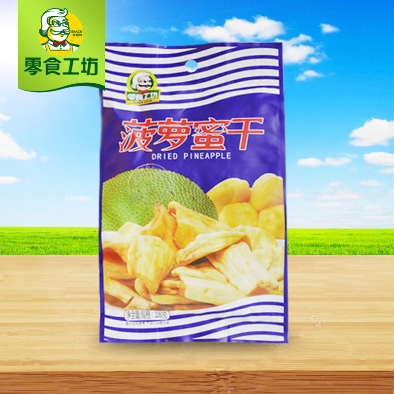 【零食工坊】菠萝蜜干果 果干零食小吃 菠萝干零食100g产品展示图1