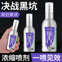 Fishing Small Drug Wild Fishing Black Pit Crucian Carp Carp Grass Carp Beat Nest Stock Bait Stock Additive Grass Carp Bait Fishing Bait Fish Bait Fish Bait Fish Bait Fish Bait Fish Bait Fish Bait Fish Bait Fish Bait Fish Bait Fish Bait Fish Bait Fish Bait Fish Bait