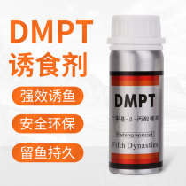Fishing Small Drug Trapping Agent DMPT Black Pit Wild Fishing Carp Carp Silver Carp Silver Carp Silver Carp Non Additive Special Bait Nest Stock
