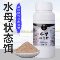 Fishing Jellyfish State Powder Mesh Thickening Agent Black Pit Bait Spider Silk Mucus Pink Wild Fishing Carp Carp Water Pull Bait