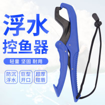 Fish Control Fish Without Injury Fish Road Subcontrol Fish Pincers Plastic Floating Water Clamp Fisher Fish Catch Fish Catch Fish Fishing Accessories